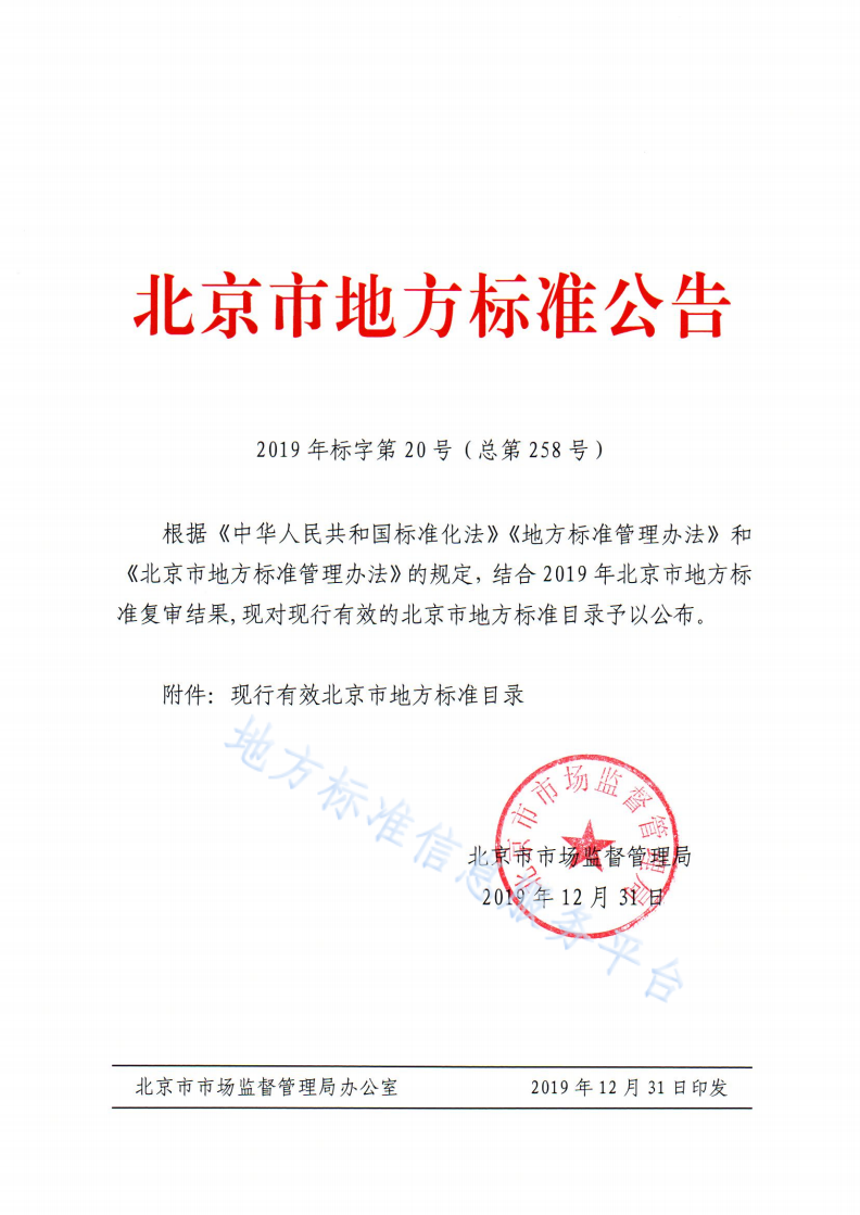 DB11/T 765.7-2013 档案数字化规范 第7部分：成果存储与利用-第1页