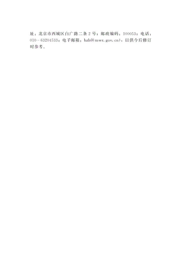 SL/T 807-2021 水工建筑物环氧树脂灌浆材料技术规范-第3页