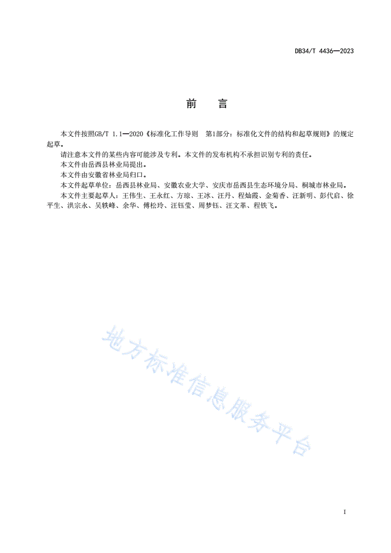 DB34/T 4436-2023 结香培育技术规程-第3页