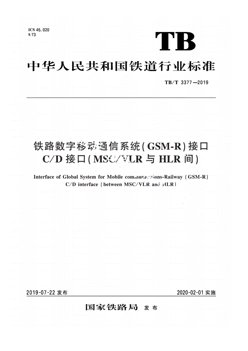 TB/T 3377-2019 铁路数字移动通信系统（GSM-R）接口 C/D接口（MSC/VLR与 HLR间）-第1页
