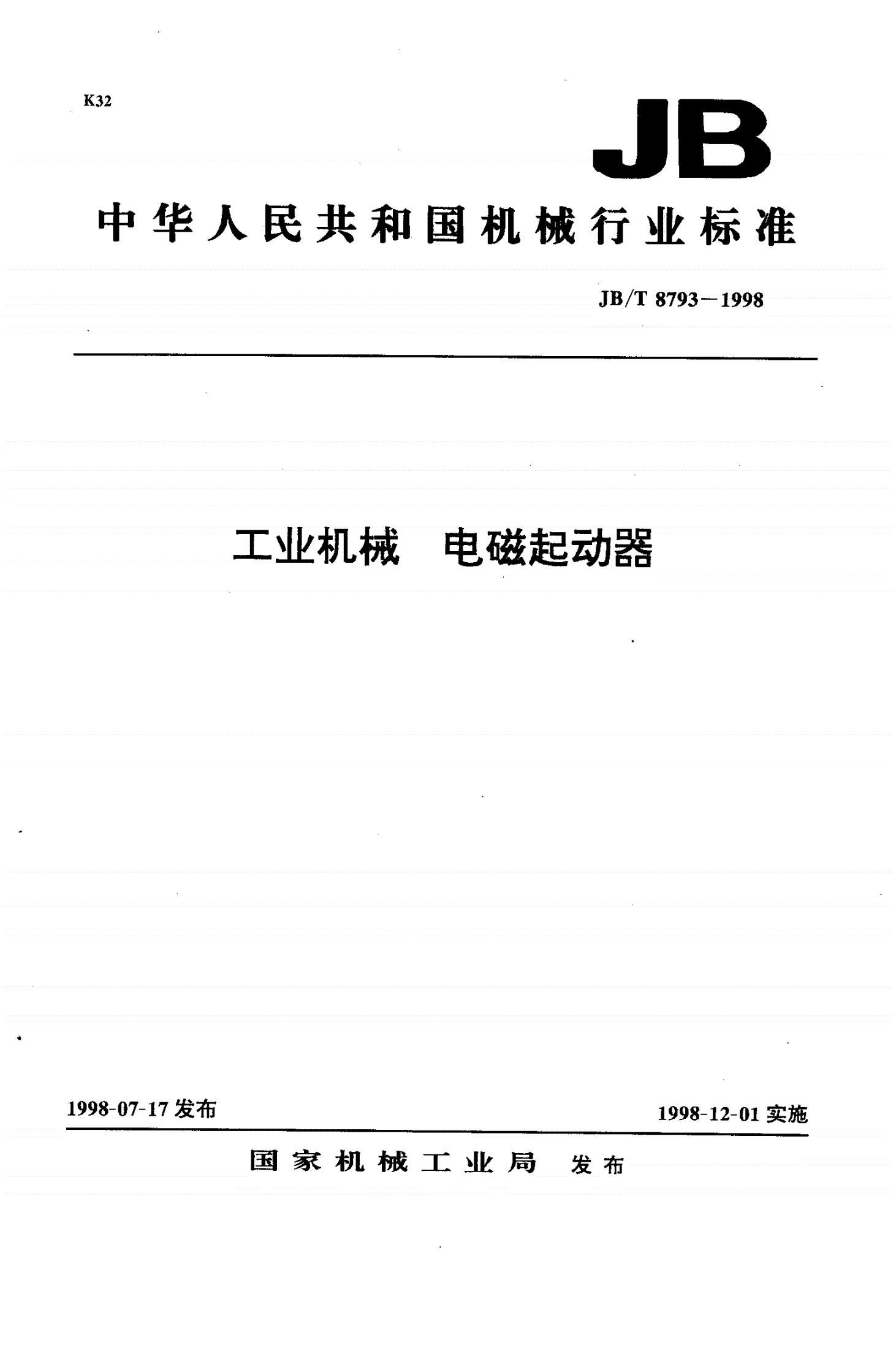 JB/T 8793-1998 工业机械电磁起动器-第1页