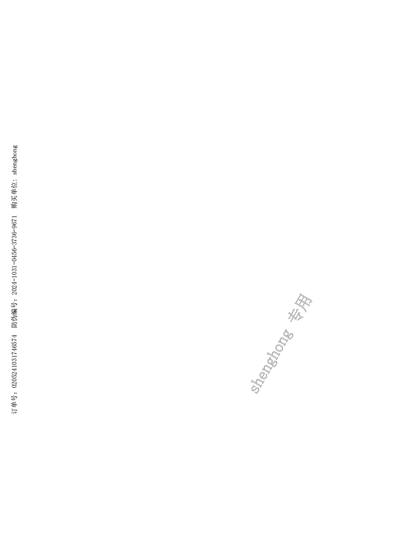 LY/T 2229-2013 木质相框-第2页