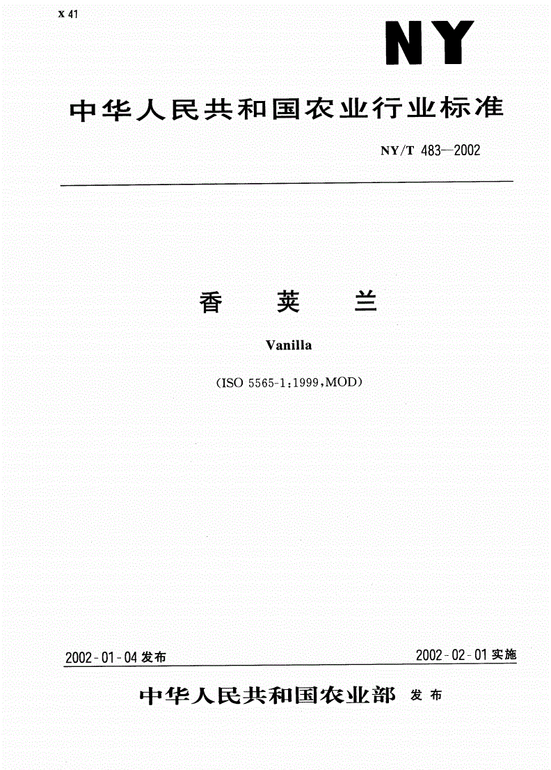 NY/T 483-2002 香荚兰-第1页