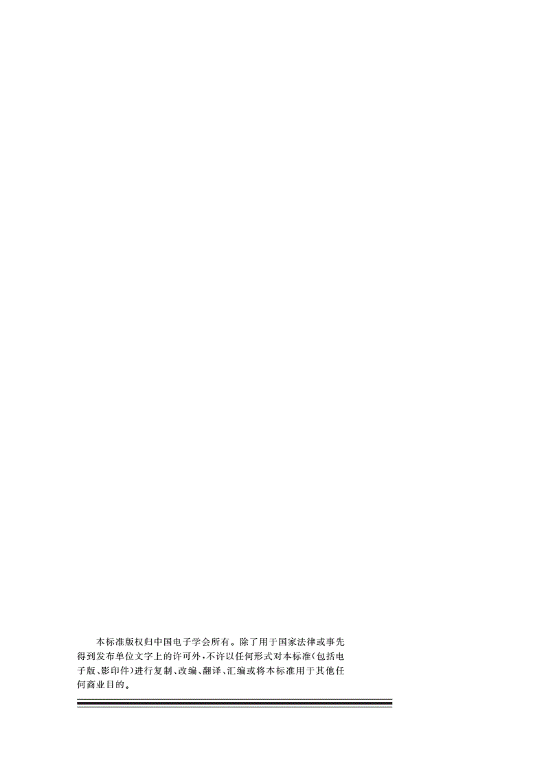 T/CIE 171-2023 企业级固态硬盘测试规范 第7部分：功耗能效测试-第2页