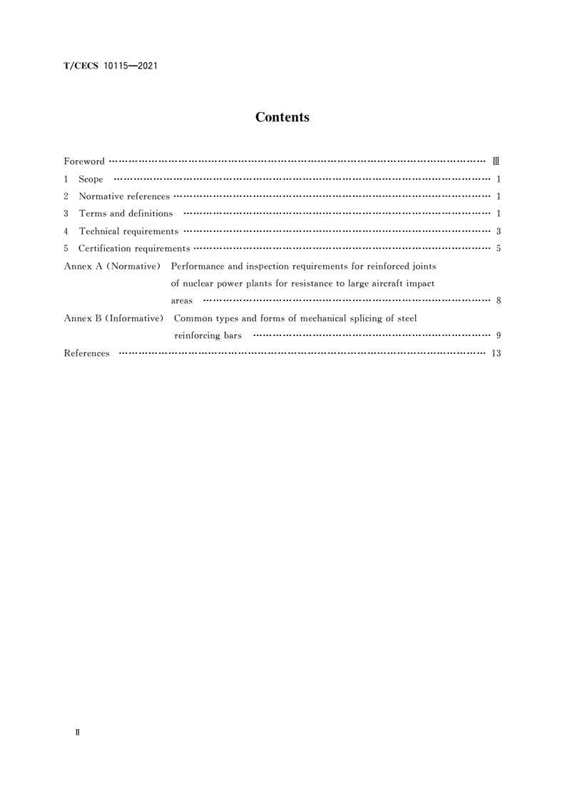 T/CECS 10115-2021 钢筋机械连接接头认证通用技术要求-第3页