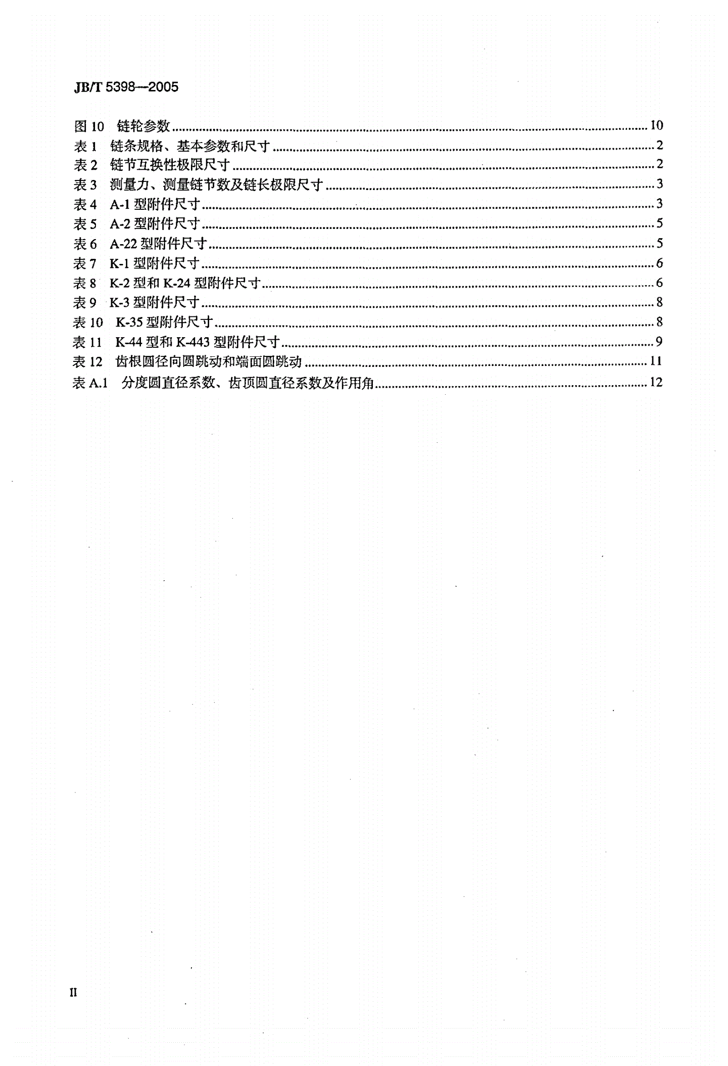 JB/T 5398-2005 钢制套筒链、附件和链轮-第3页