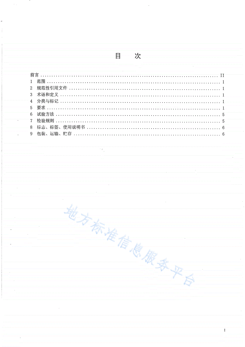 DB51/T 701-2007 演示实验台-第2页