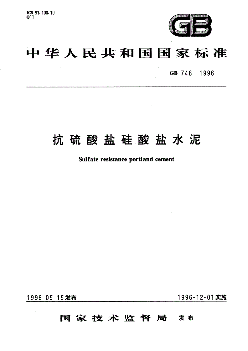 GB 748-1996 抗硫酸盐硅酸盐水泥-第1页