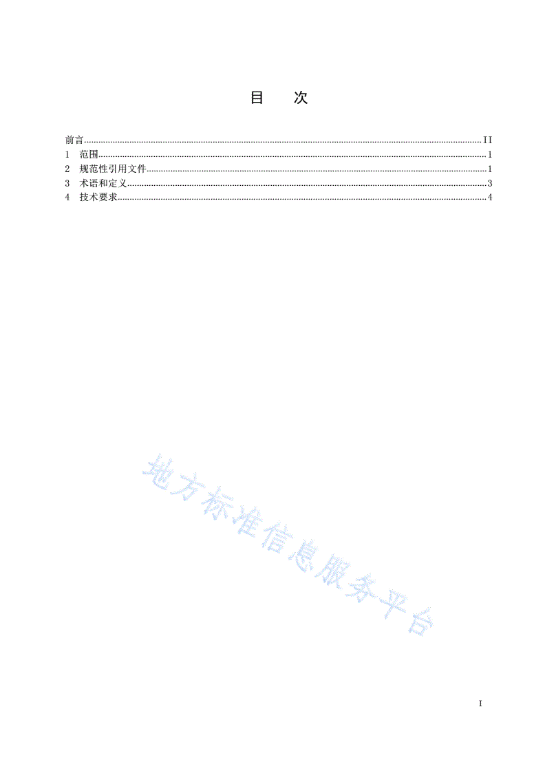 DB64/T 1147-2022 工业企业单位产品能源消耗限额-第3页