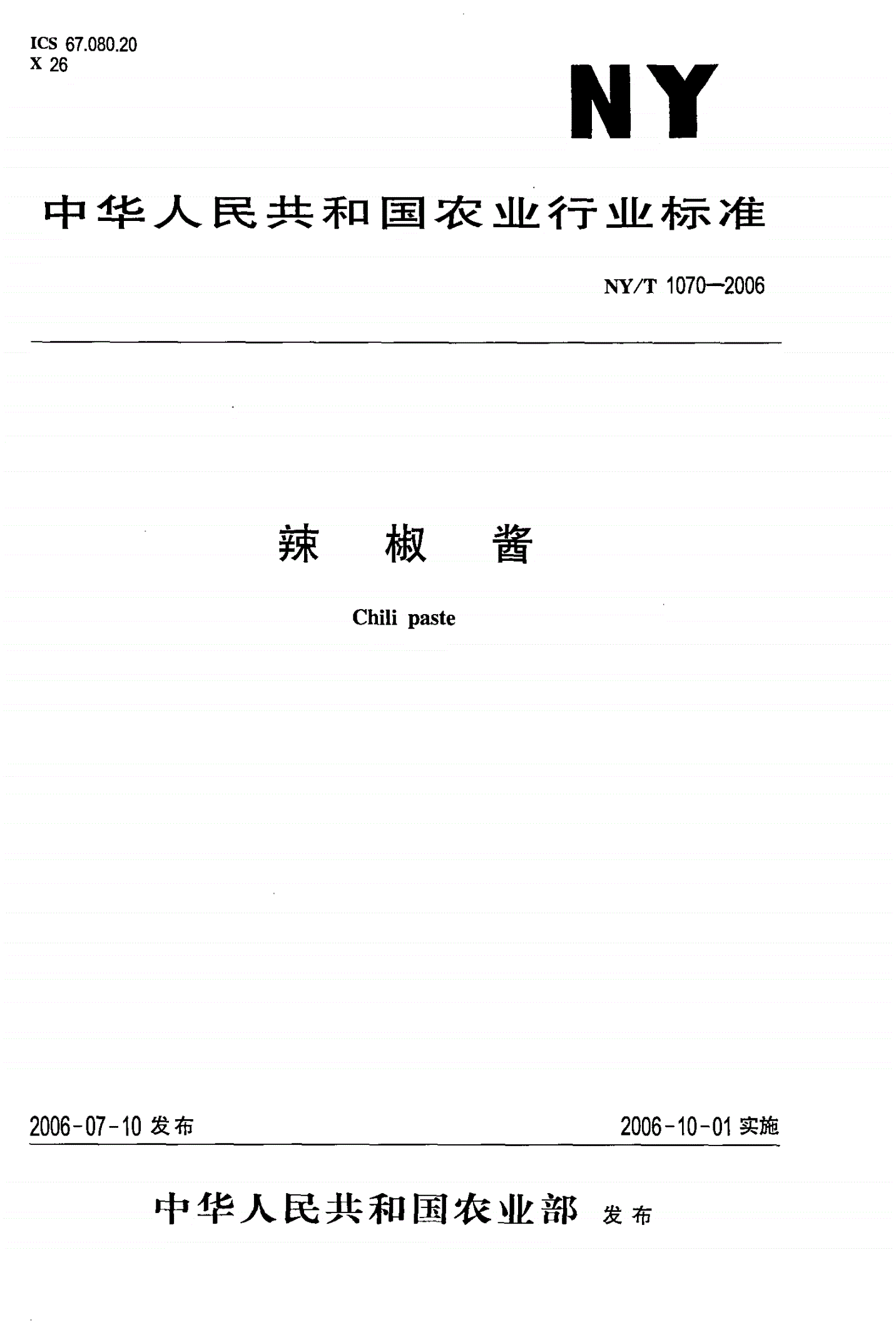 NY/T 1070-2006 辣椒酱-第1页