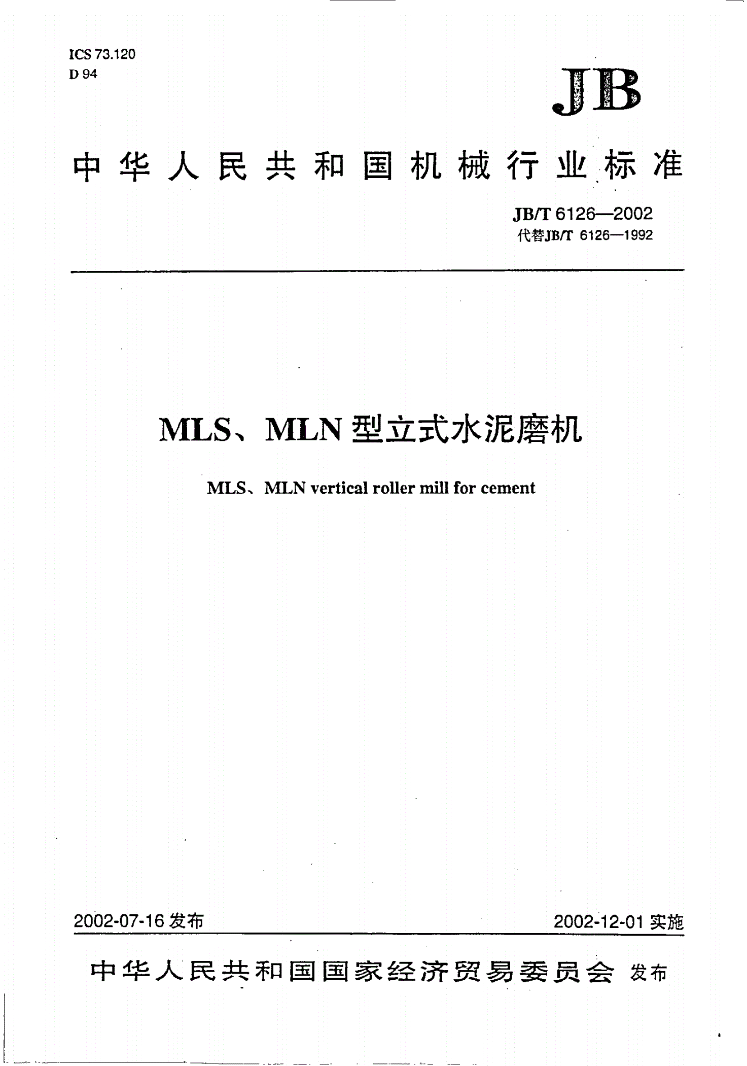 JB/T 6126-2002 MLS MLN型立式水泥磨机-第1页