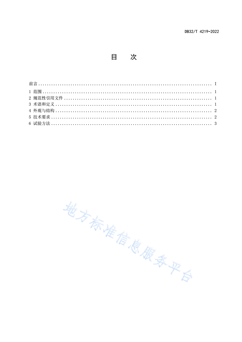 DB32/T 4219-2022 耦合器(980/1 550WDM)用光纤通用技术规范-第3页