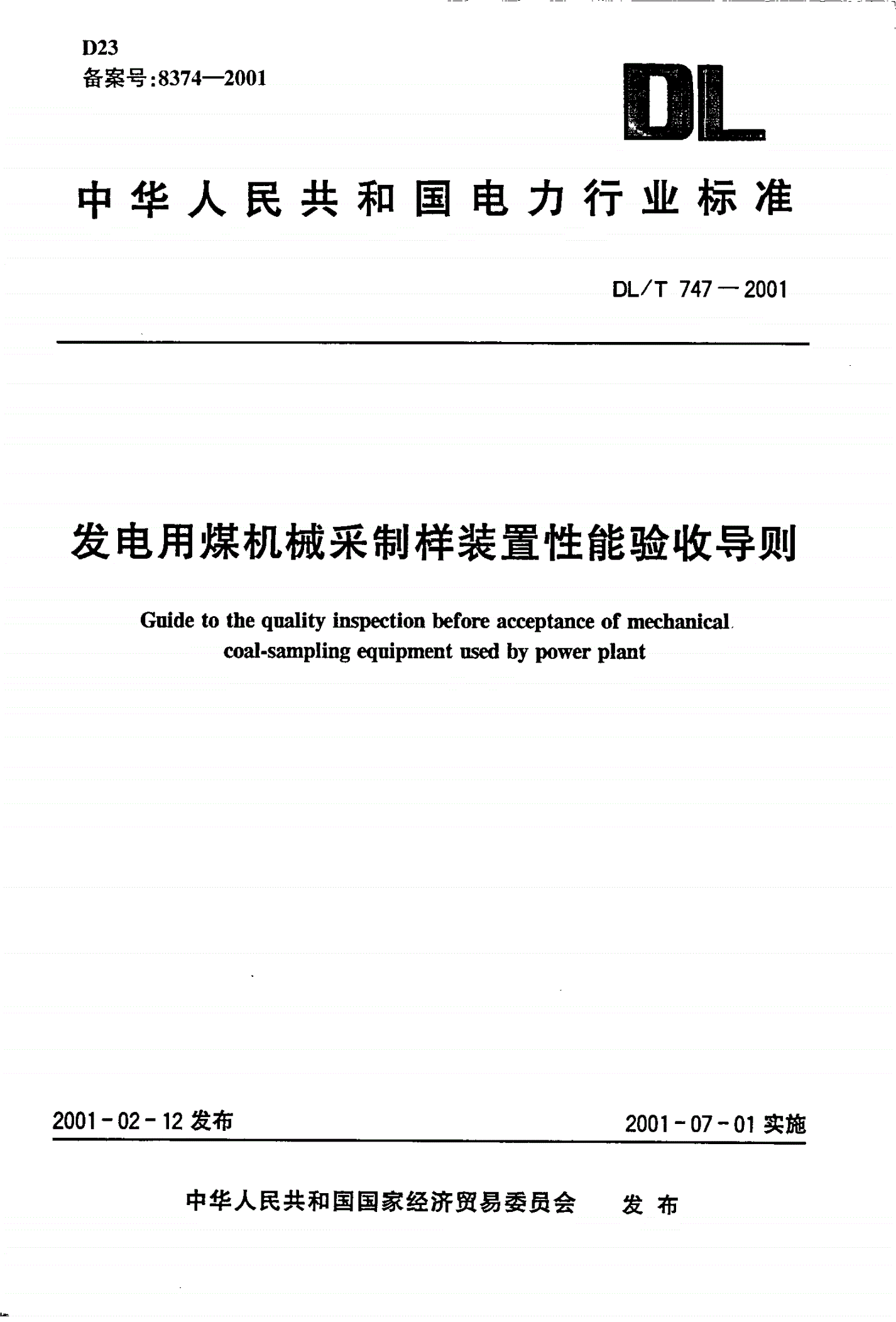 DL/T 747-2001 发电用煤机械采制样装置性能验收导则-第1页