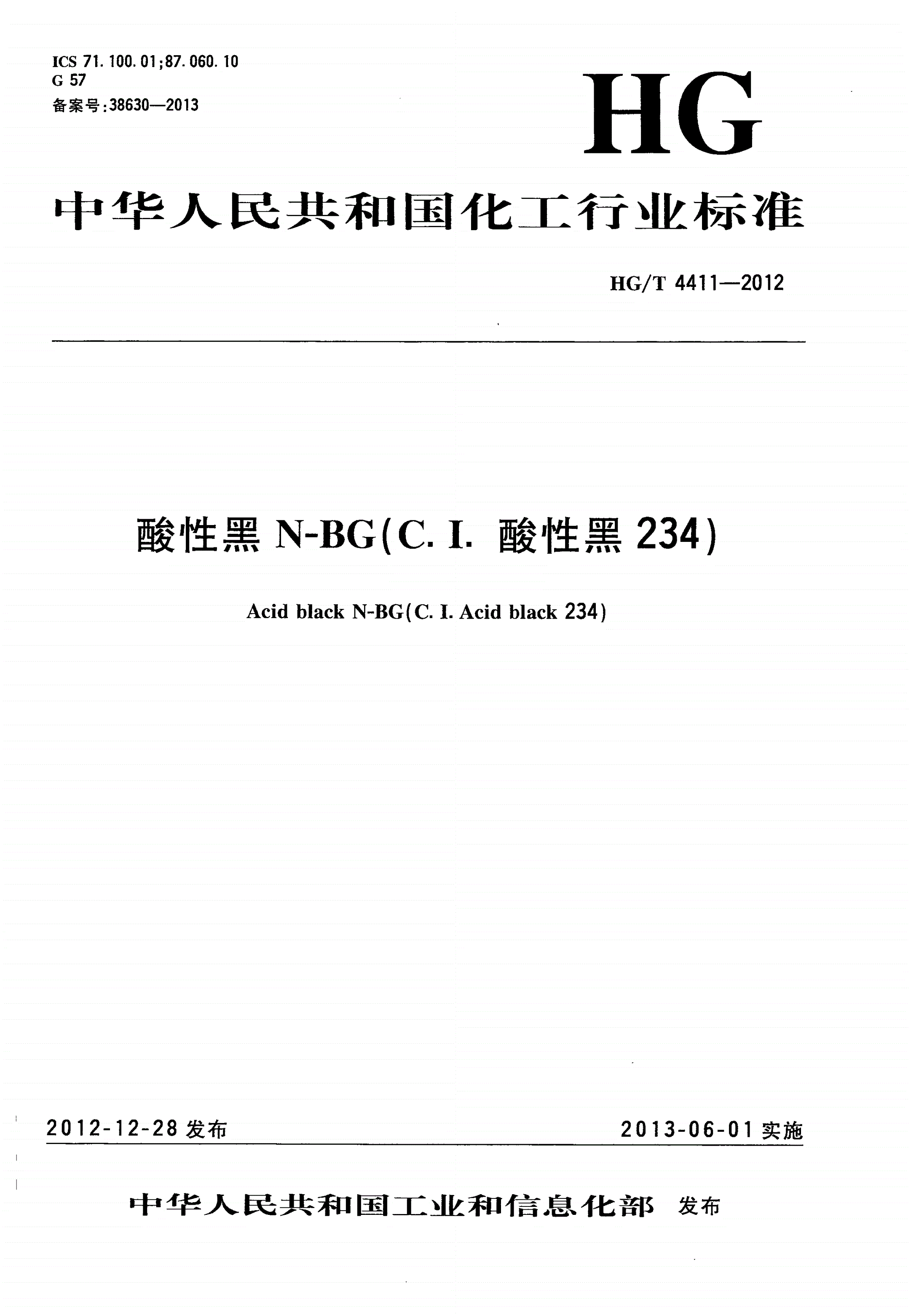 HG/T 4411-2012 酸性黑N-BG（C.I.酸性黑234）-第1页