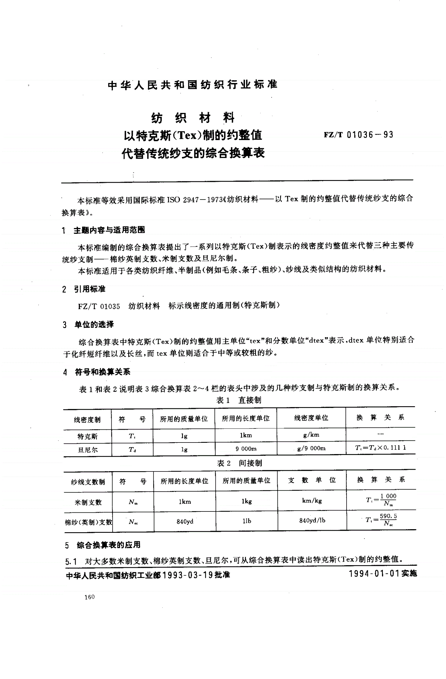 FZ/T 01036-1993 纺织材料  以特克斯(Tex)制的约整值代替传统纱支的综合换算表-第1页