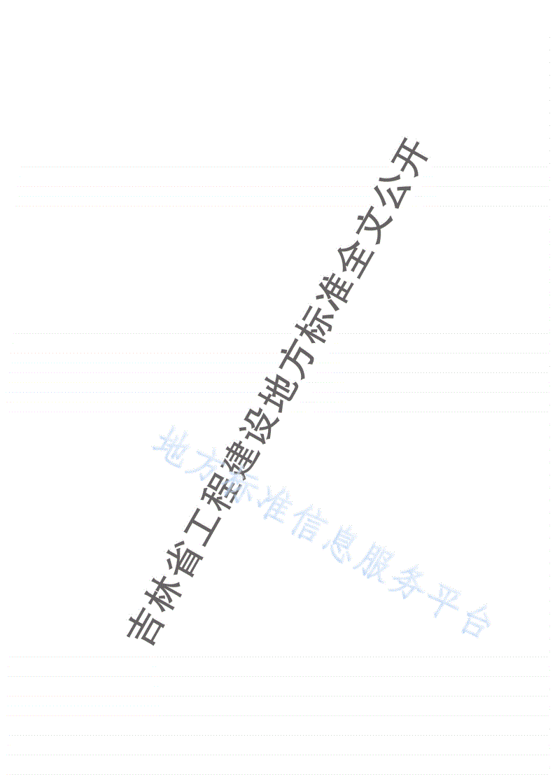 DB22/T 5011-2018 模塑聚苯乙烯泡沫塑料板外墙外保温工程技术标准-第2页