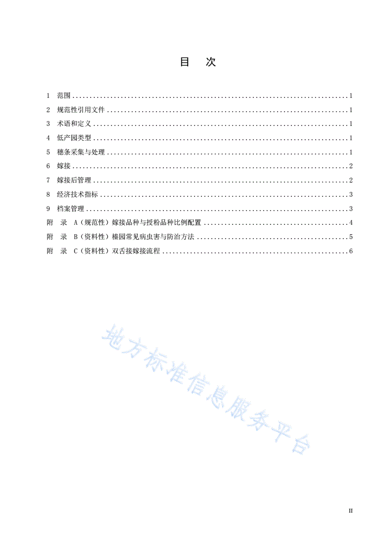DB21/T 3550-2021 平欧杂种榛低产园嫁接改造技术规程-第2页