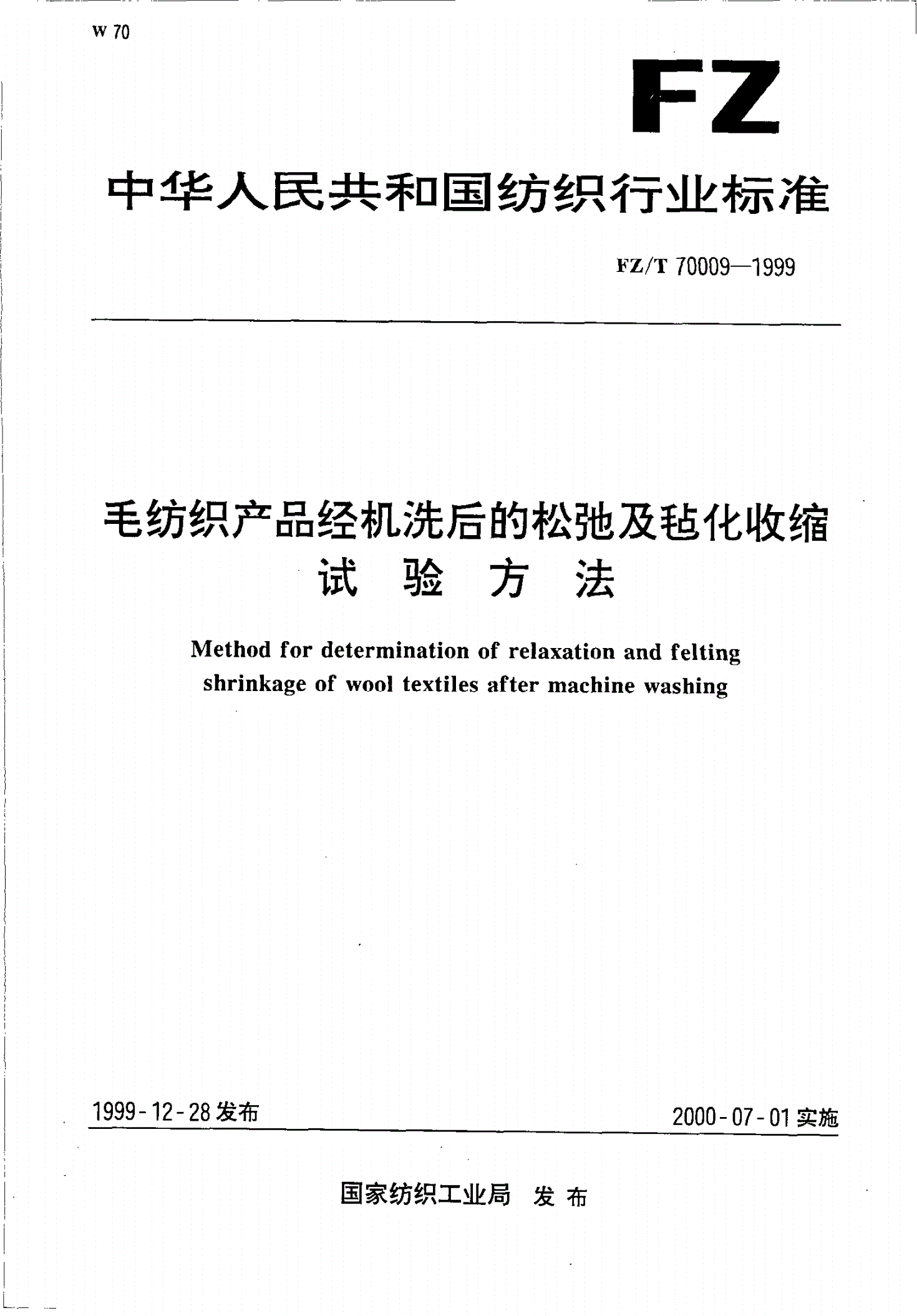 FZ/T 70009-1999 毛纺织产品经机洗后的松弛及毡化收缩试验方法-第1页