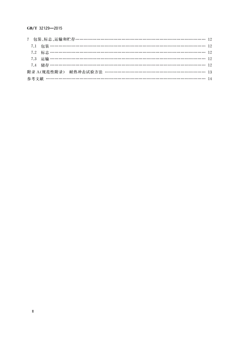 GB/T 32129-2015 电线电缆用无卤低烟阻燃电缆料-第3页