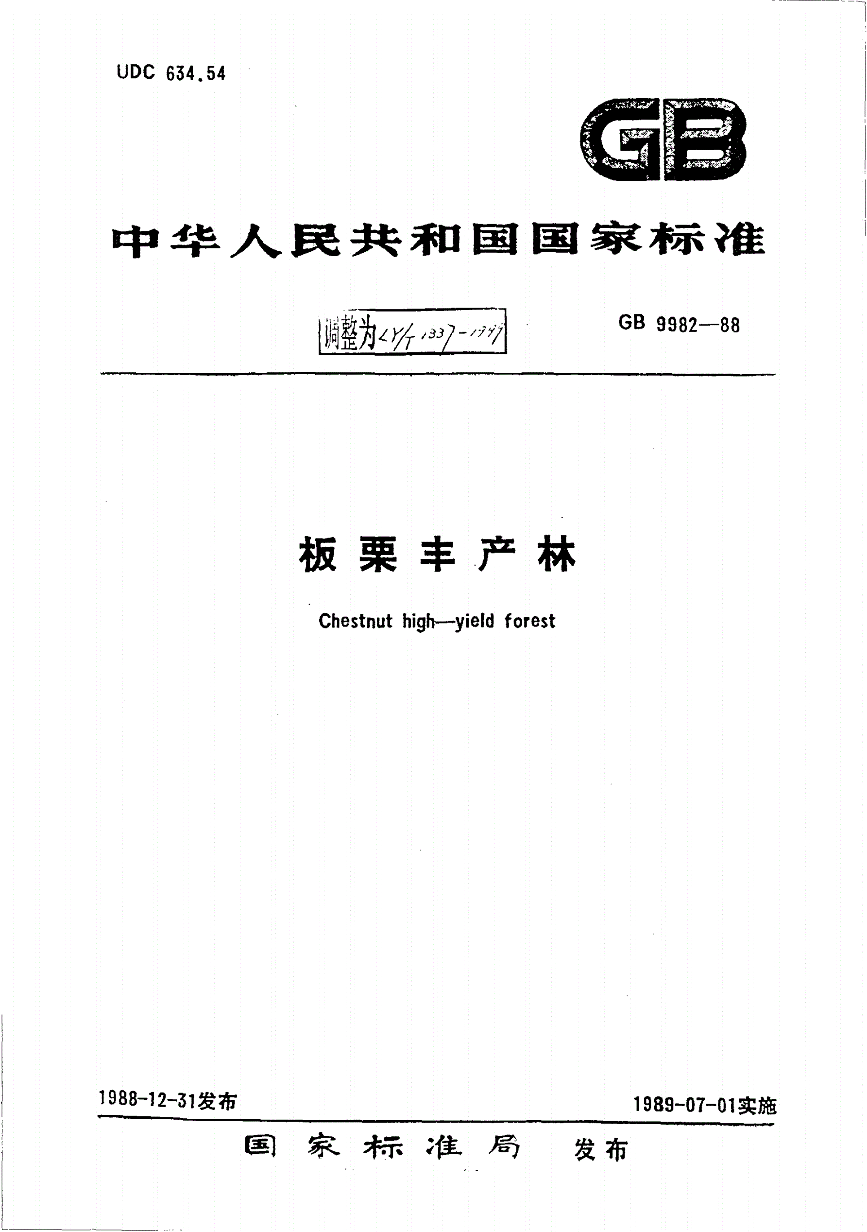 LY/T 1337-1999 板栗丰产林-第1页