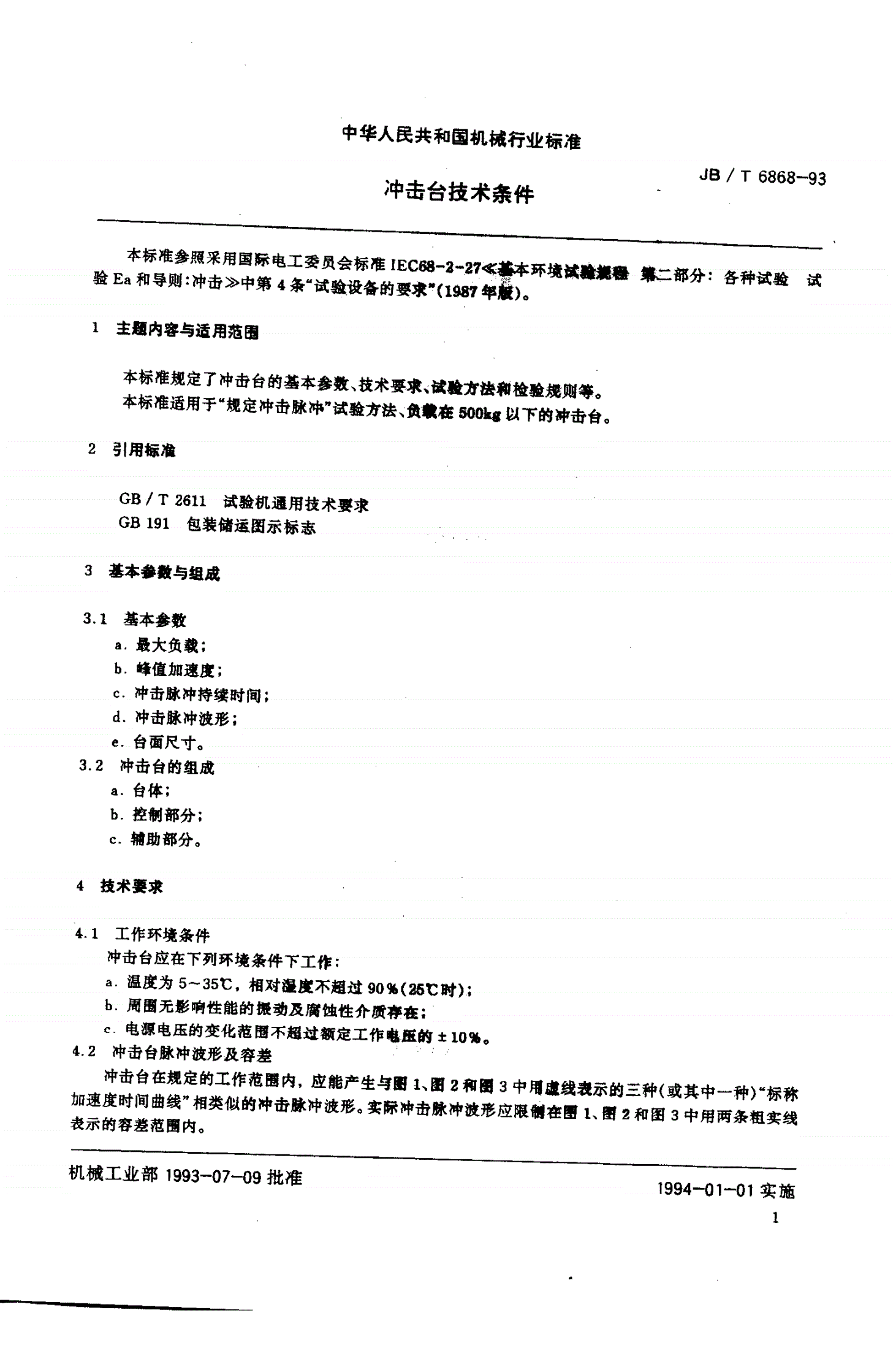 JB/T 6868-1993 冲击台技术条件-第2页
