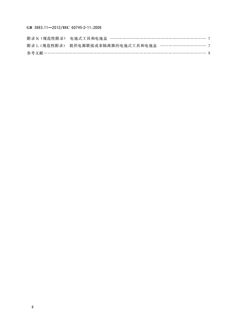 GB/T 3883.11-2012 手持式电动工具的安全 第2部分：往复锯(曲线锯、刀锯)的专用要求-第3页