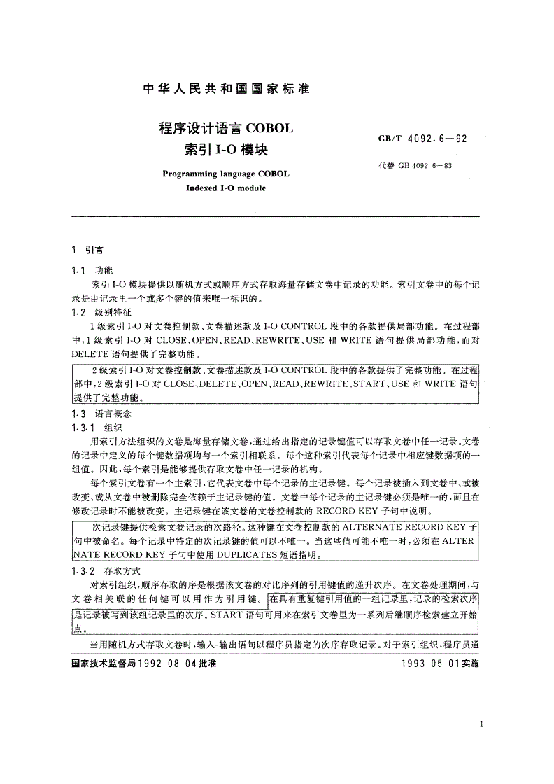 GB/T 4092.6-1992 程序设计语言COBOL 索引I-O模块-第2页