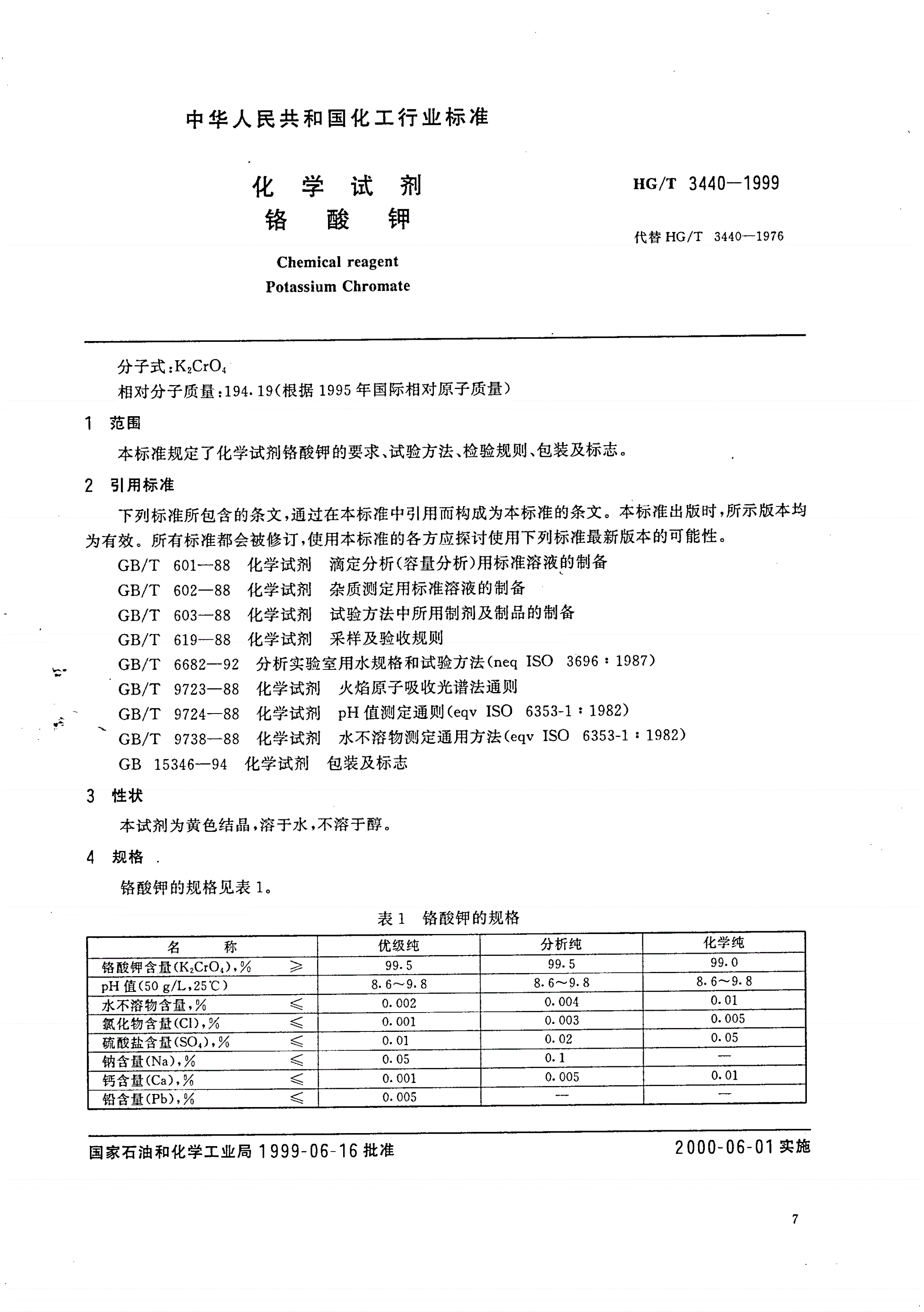 HG/T 3440-1999 化学试剂  铬酸钾-第1页