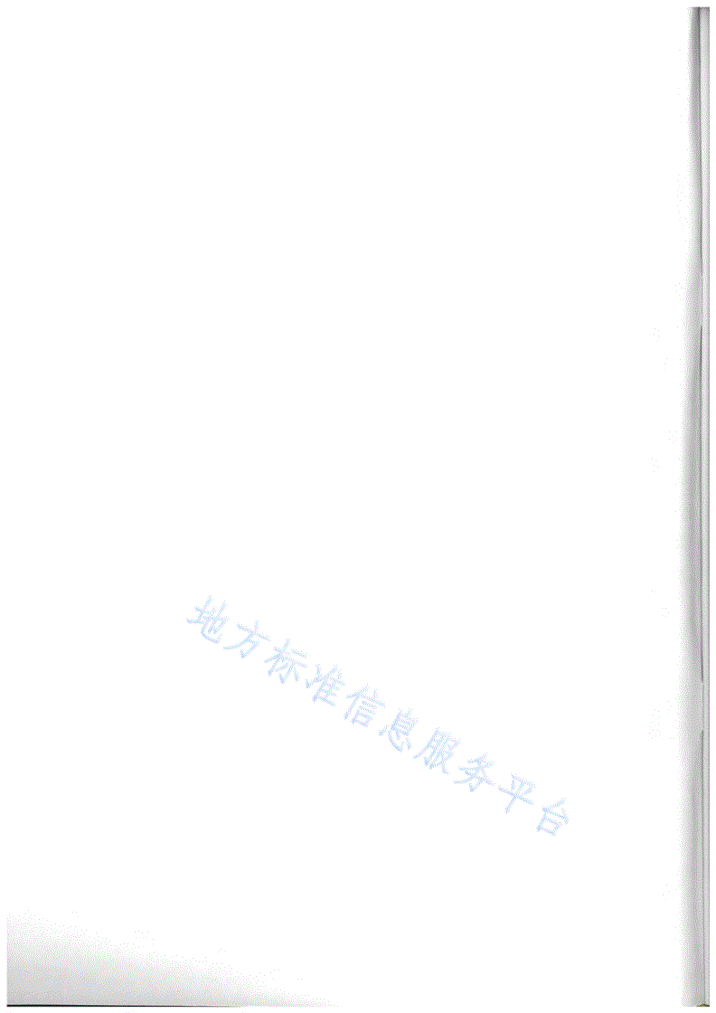 DB31/T 862-2021 “一网通办” 政务服务中心建设和运行规范-第2页