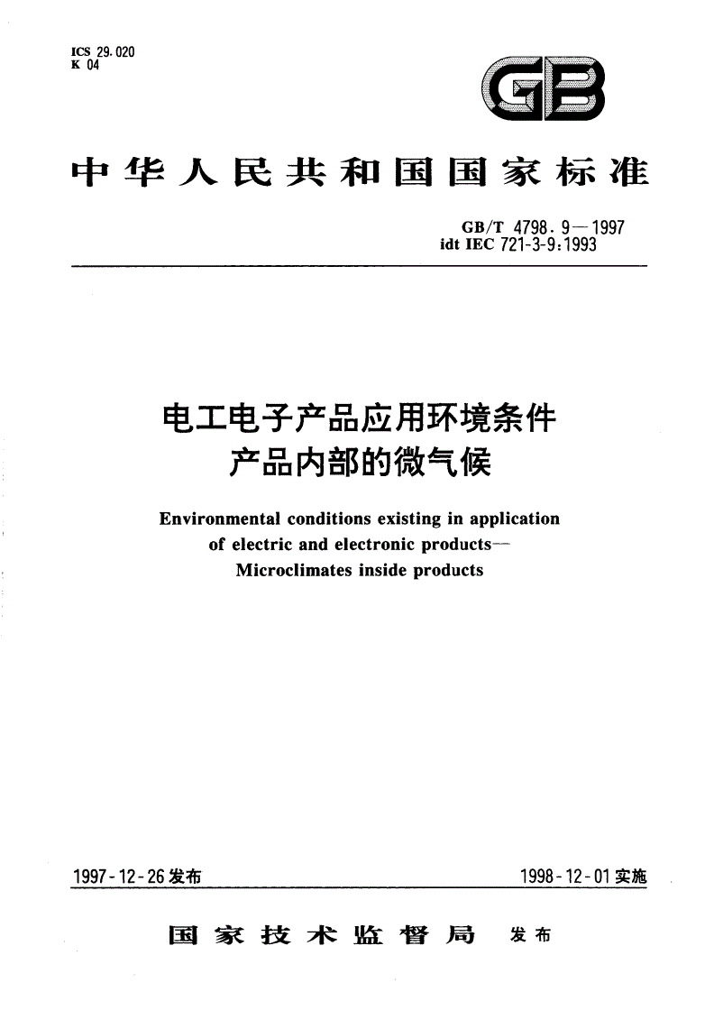 GB/T 4798.9-1997 电工电子产品应用环境条件 产品内部的微气候-第1页