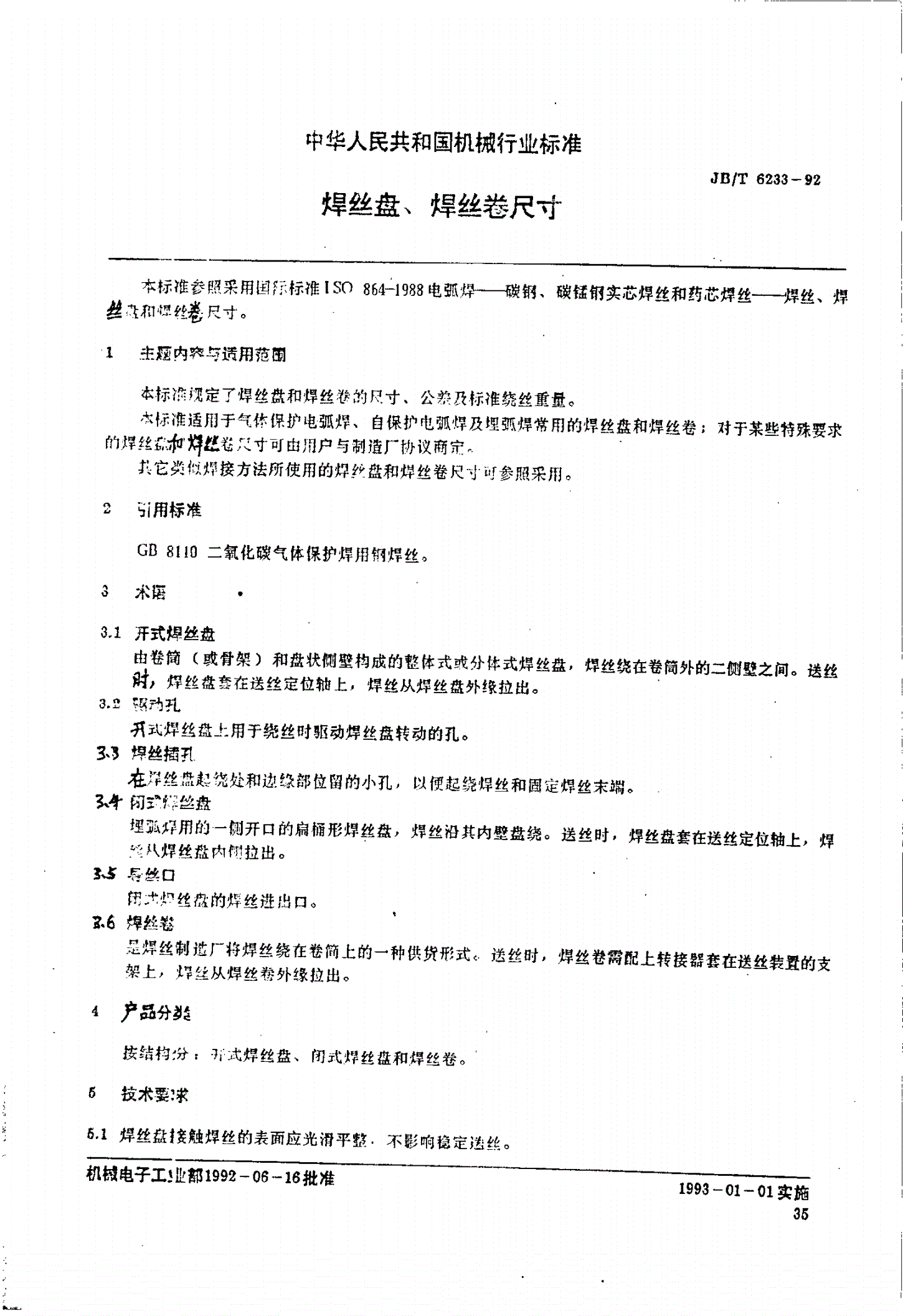 JB/T 6233-1992 焊丝盘 焊丝卷尺寸-第1页