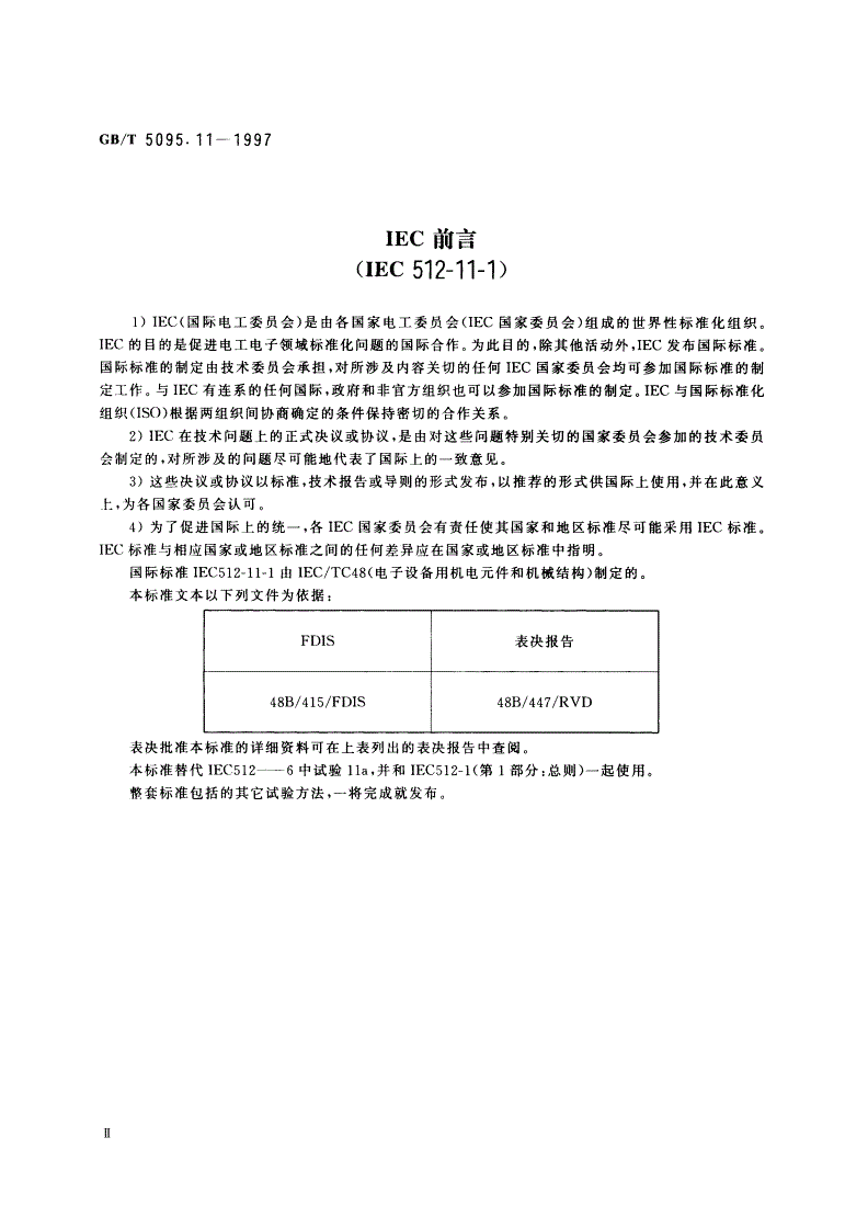 GB/T 5095.11-1997 电子设备用机电元件 基本试验规程及测量方法 第11部分：气候试验-第3页