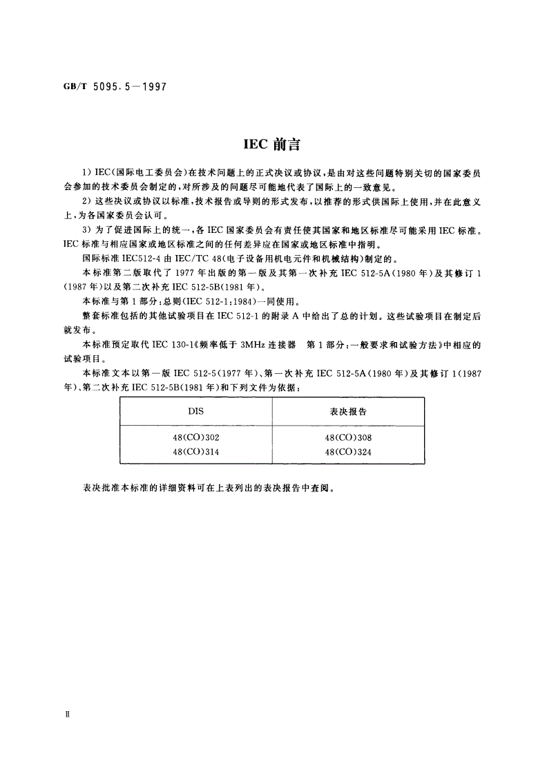 GB/T 5095.5-1997 电子设备用机电元件 基本试验规程及测量方法 第5部分：撞击试验(自由元件)、静负荷试验(固定元件)、寿命试验和过负荷试验-第3页