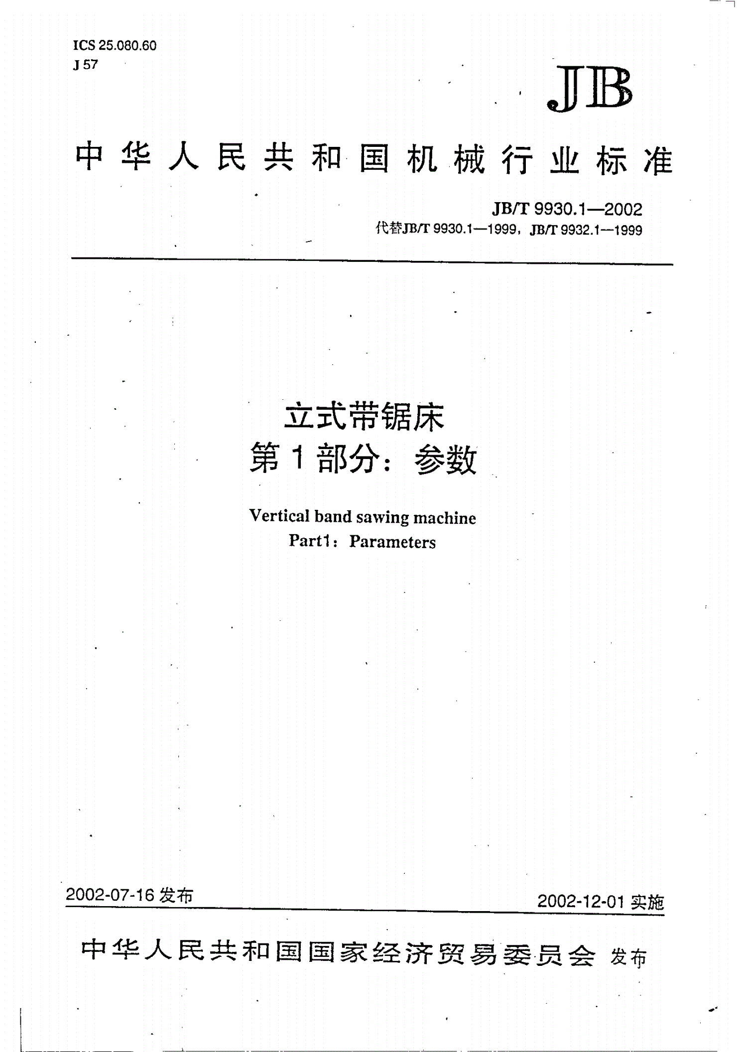 JB/T 9930.1-2002 立式带锯床  第1部分：参数-第1页