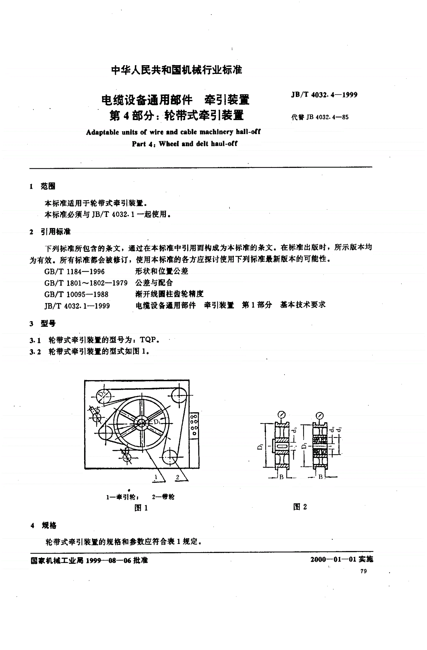 JB/T 4032.4-1999 电缆设备通用部件  牵引装置  第4部分：轮带式牵引装置-第1页