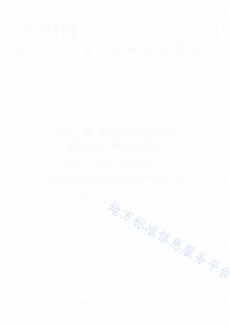 DB65/T 4303.7-2020 杏机械化加工设备 第7部分：杏核破壳机 操作规程-第2页