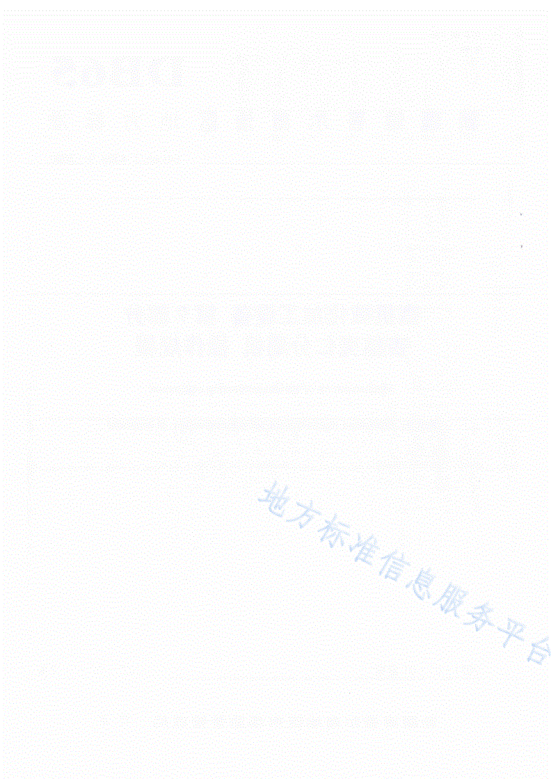 DB65/T 4303.9-2020 杏机械化加工设备 第9部分：杏核壳仁分离机 操作规程-第2页