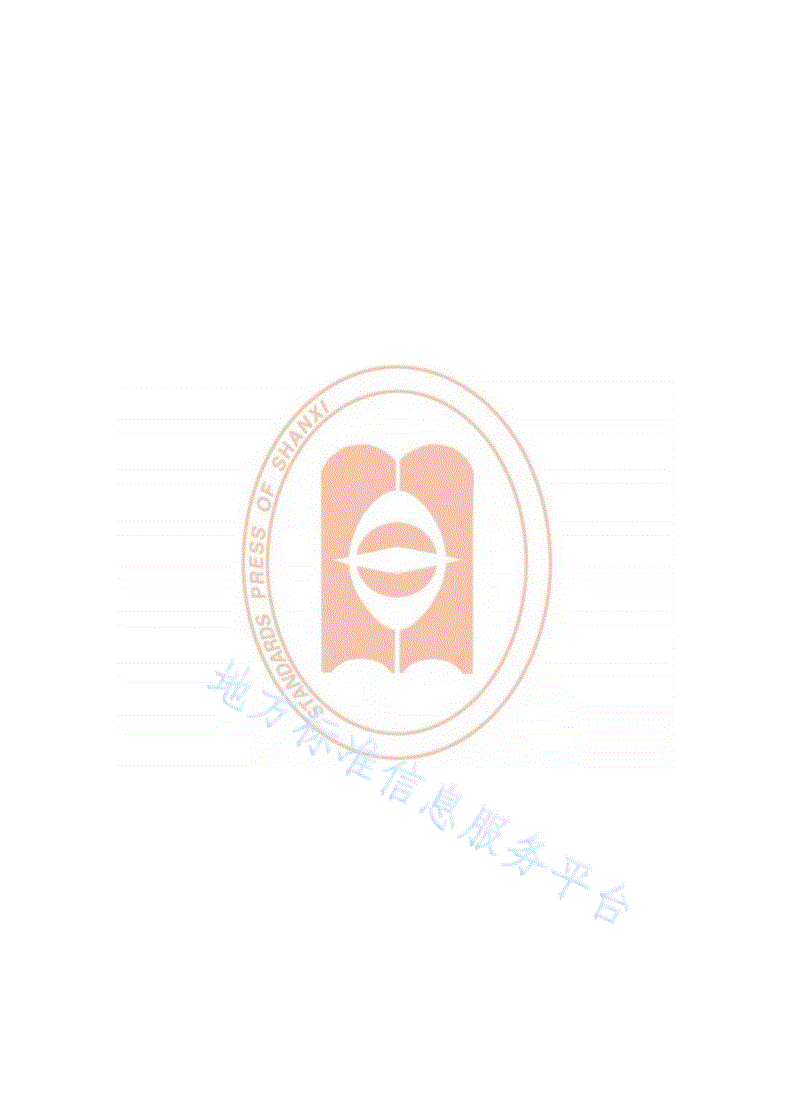 DB14/T 2253-2020 医疗器械委托贮存配送服务基本要求-第2页