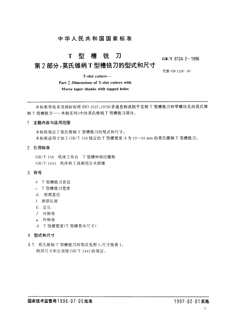 GB/T 6124.2-1996 T型槽铣刀 第2部分：莫氏锥柄T型槽铣刀的型式和尺寸-第2页