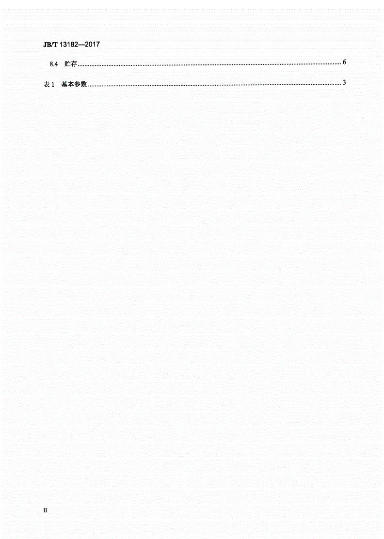 JB/T 13182-2017 食品机械 块茎类农产品蒸煮机-第3页