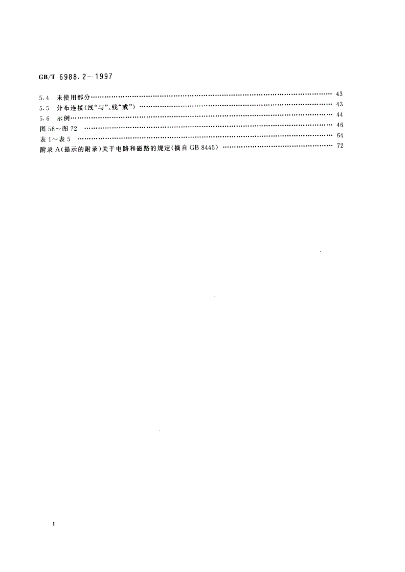GB/T 6988.2-1997 电气技术用文件的编制 第2部分：功能性简图-第3页