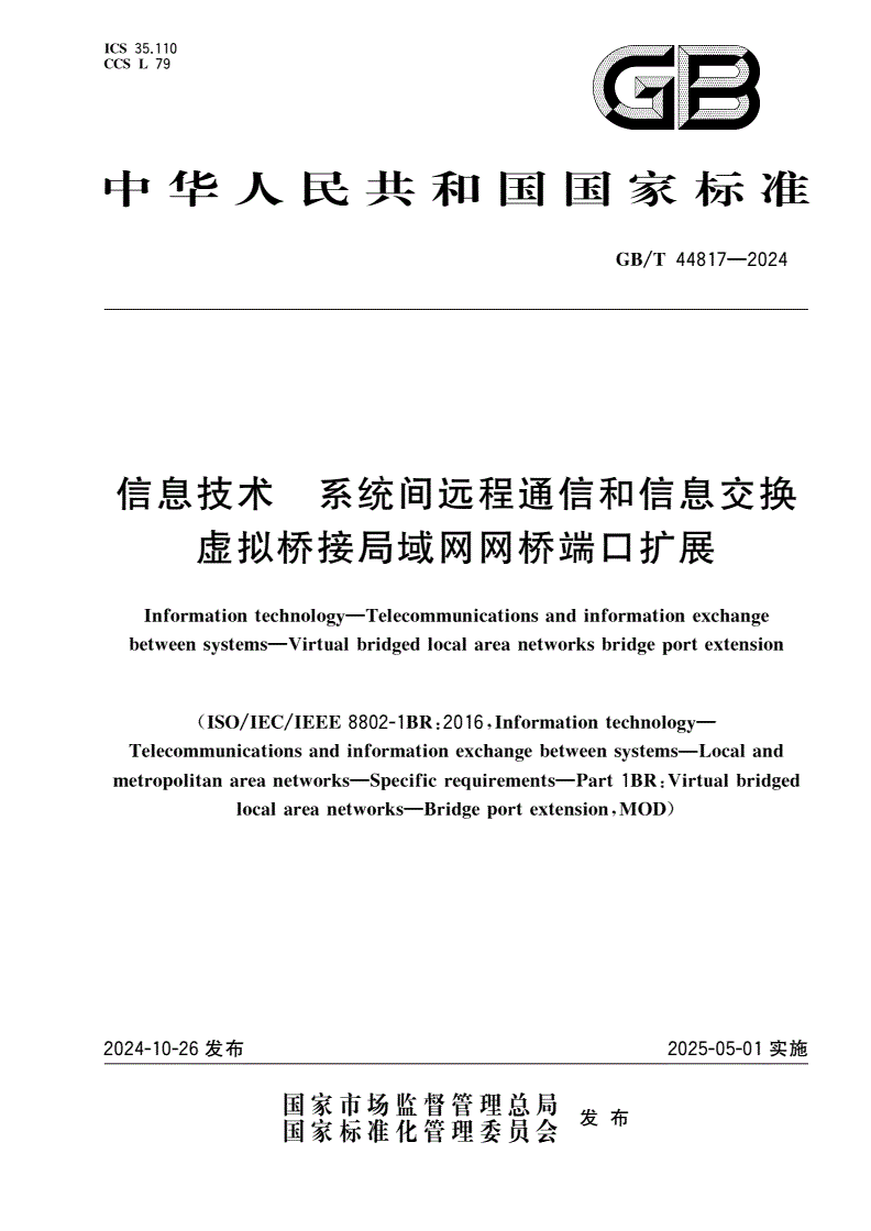 GB/T 44817-2024 信息技术 系统间远程通信和信息交换 虚拟桥接局域网网桥端口扩展-第1页