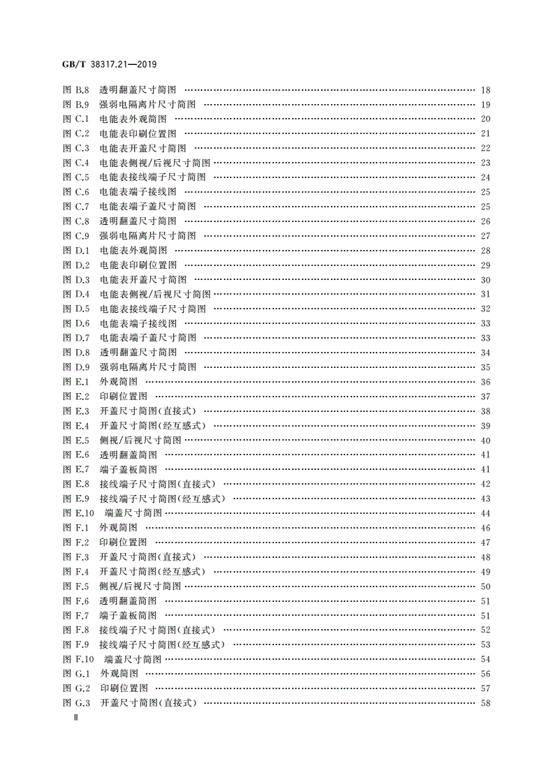 GB/T 38317.21-2019 智能电能表外形结构和安装尺寸 第21部分：结构A型-第3页