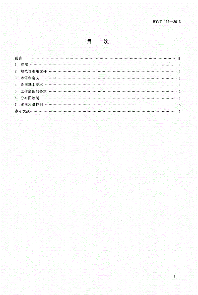 HY/T 155-2013 海流和潮流能量分布图绘制方法-第2页