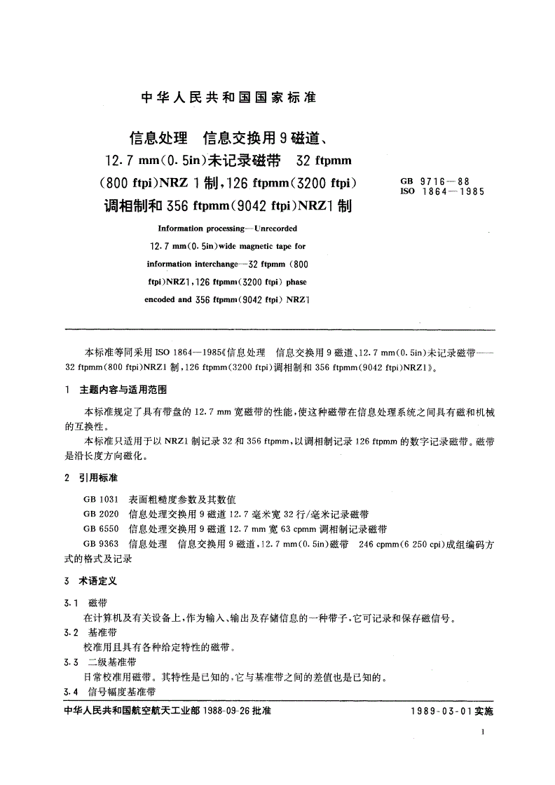 GB/T 9716-1988 信息处理 信息交换用9磁道,12.7mm(0.5in)未记录磁带 32ftpmm(800ftpi)NRZ1制,126ftpmm(3200ftpi)调相制和356ftpmm(9042ftpi)NRZ1制-第2页