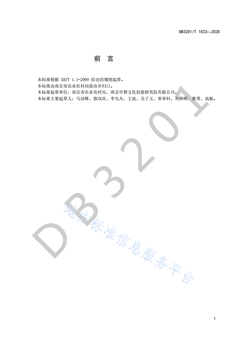 DB3201/T 1023-2020 青少年现代农业校外实践基地建设与评估规范-第3页