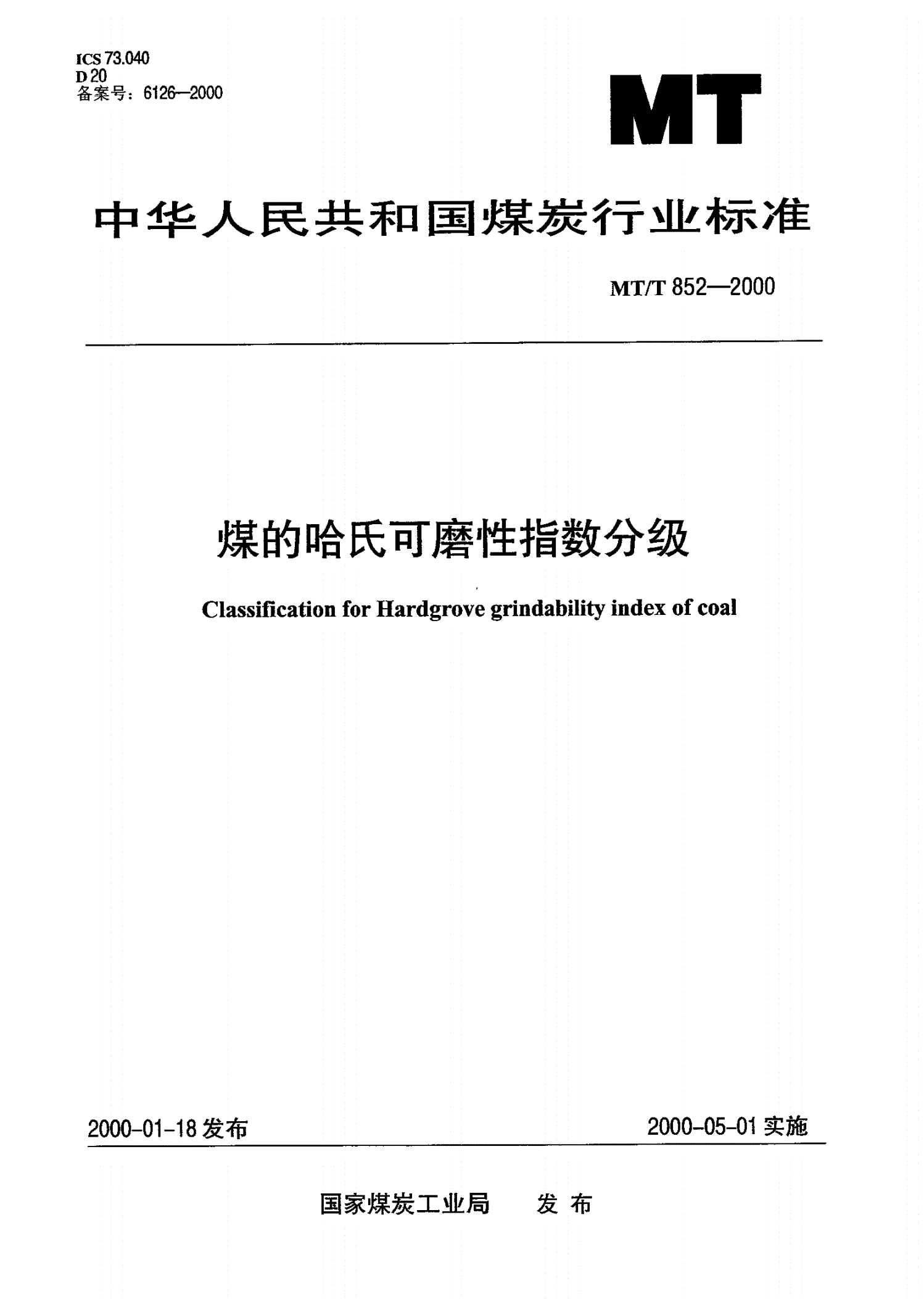 MT/T 852-2000 煤的哈氏可磨性指数分级-第1页
