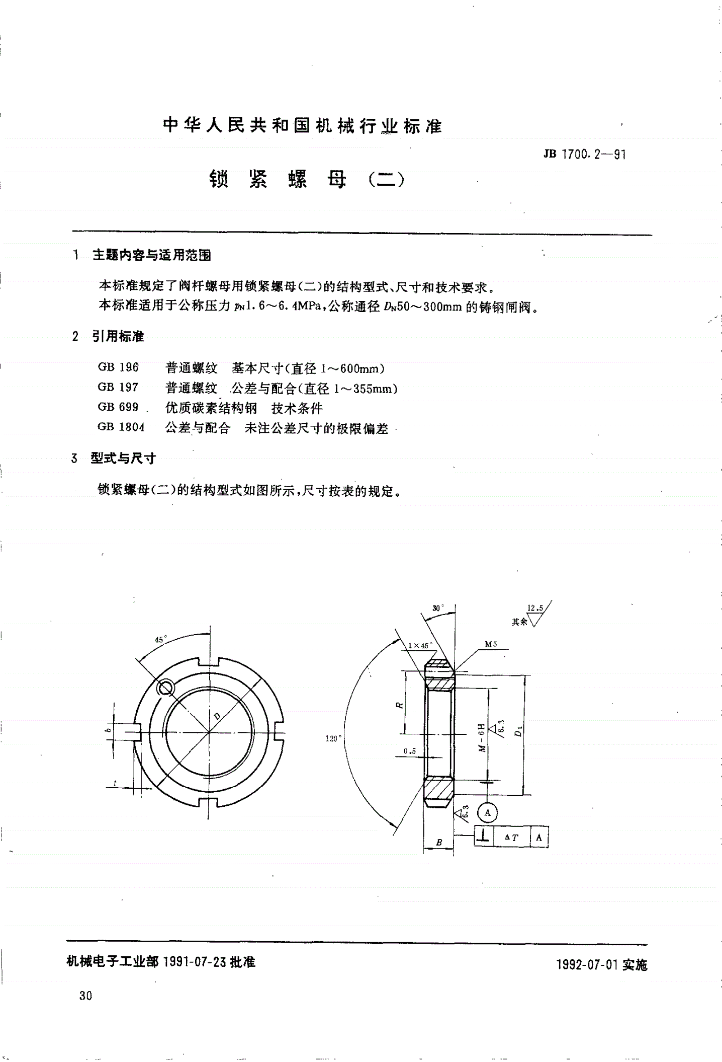 JB 1700.2-1991 锁紧螺母(二)-第1页