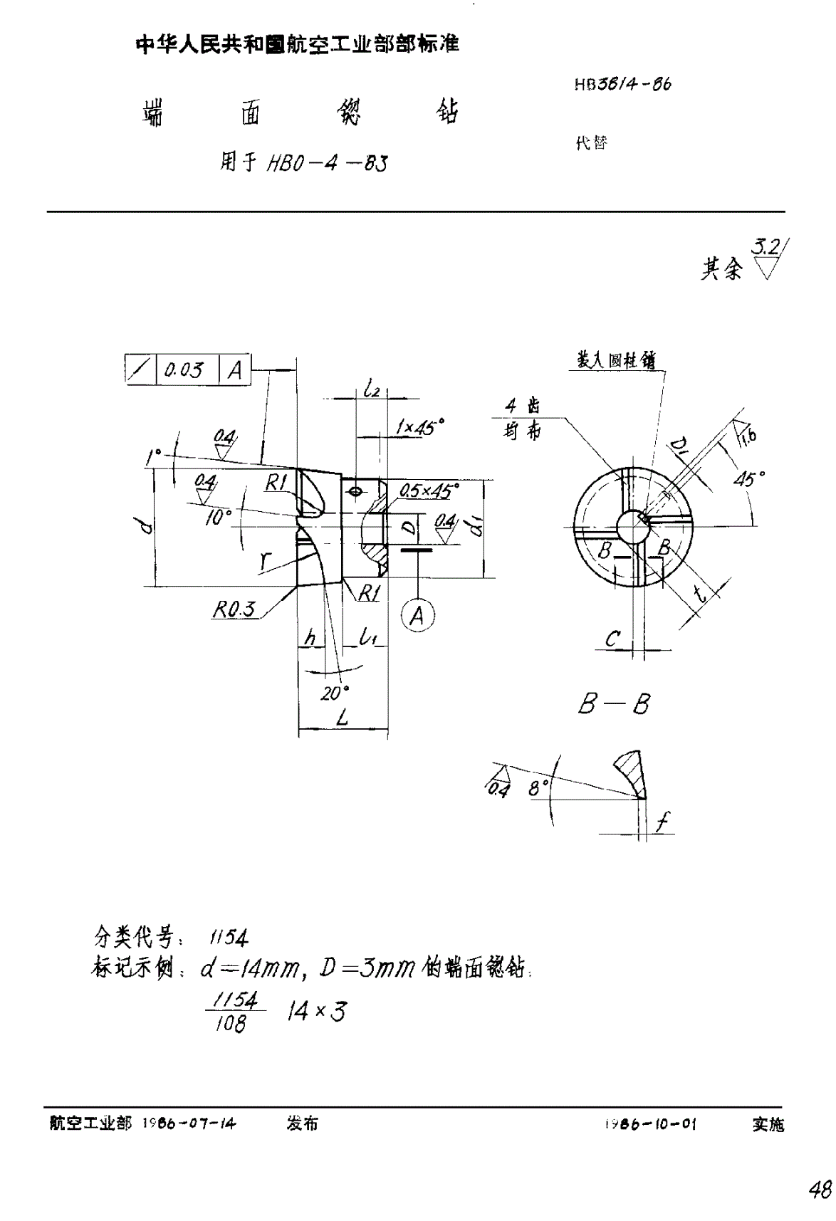 HB 3814-1986 端面锪钻 用于ＨＢ ０－４－８３-第1页