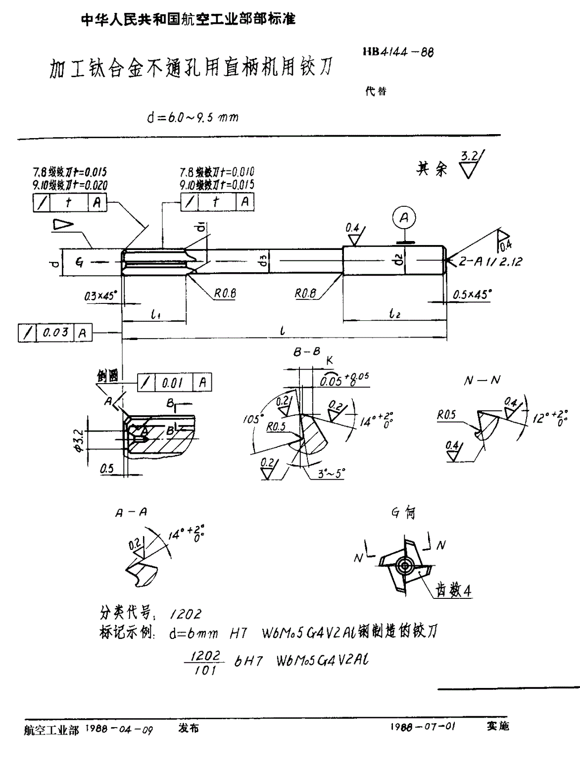 HB 4144-1988 加工钛合金不通孔用直柄机用铰刀 ｄ＝６．０～９．５ｍｍ-第1页